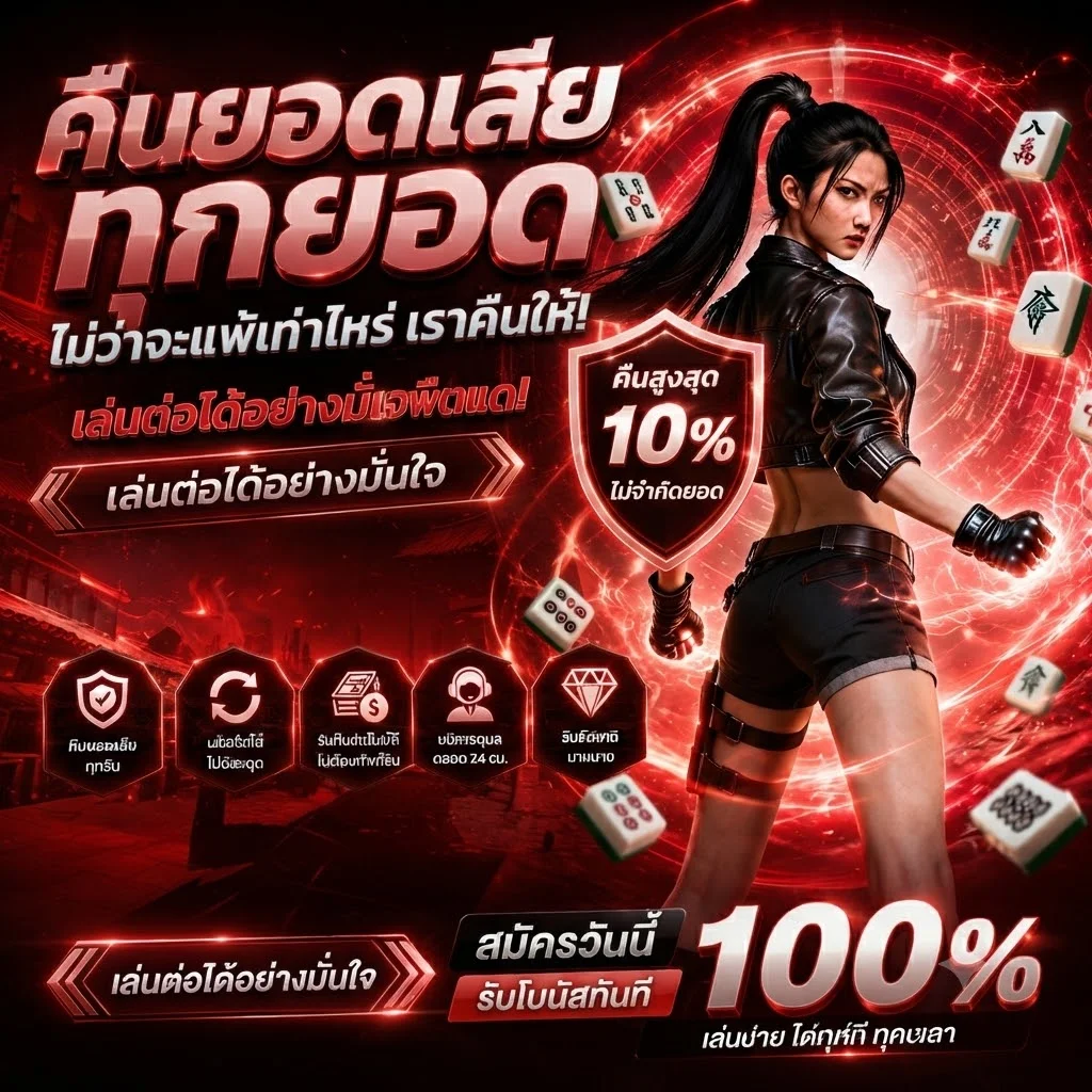 โต๊ะบาคาร่าคาสิโนสดบน Uasia88 ถ่ายทอดสดจากบ่อนพร้อมดีลเลอร์จริง